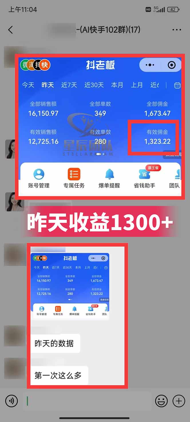 图片[2]-快手小店代发短视频掘金，你只提供账号，全程我们代运营，单号日入300+轻轻松松-阿权资源社
