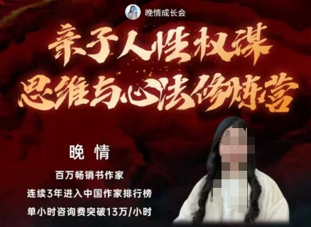 亲子人性权谋思维与心法修炼营，不用卷娃，不用鸡娃-阿权资源社