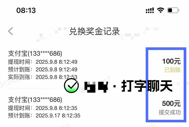 图片[1]-打字搞钱，1小时狂赚300+多劳多得，有手就能做！-阿权资源社