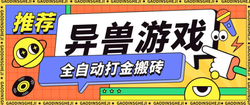 最新0撸搬砖项目，单机月收益150+，可无限薅羊毛矩阵操作【揭秘】-阿权资源社