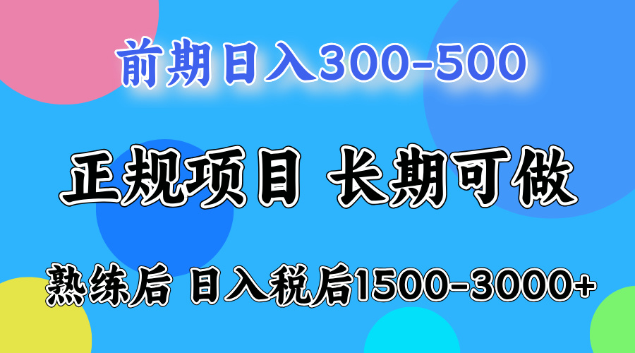 日收益500-1000+ 一台电脑在家就能做-阿权资源社