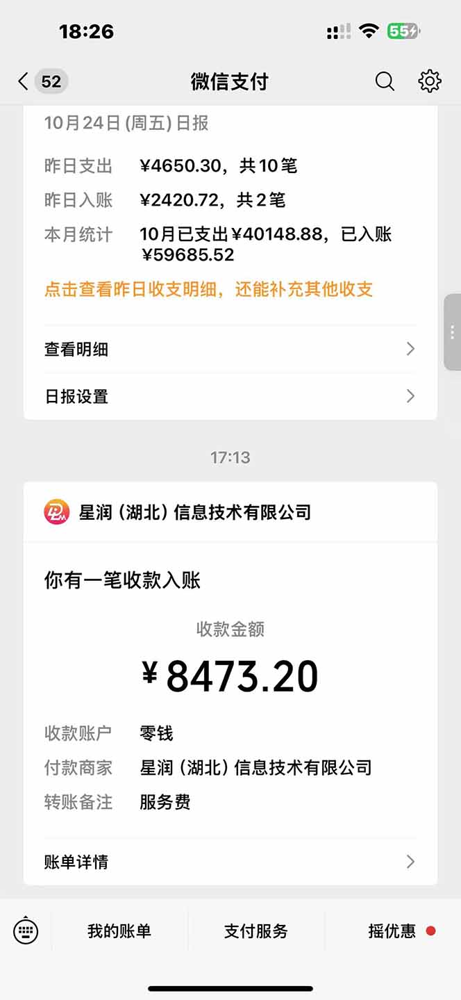 图片[1]-日入8400！极速版拉新，一单12块！零门槛次日见收益-阿权资源社