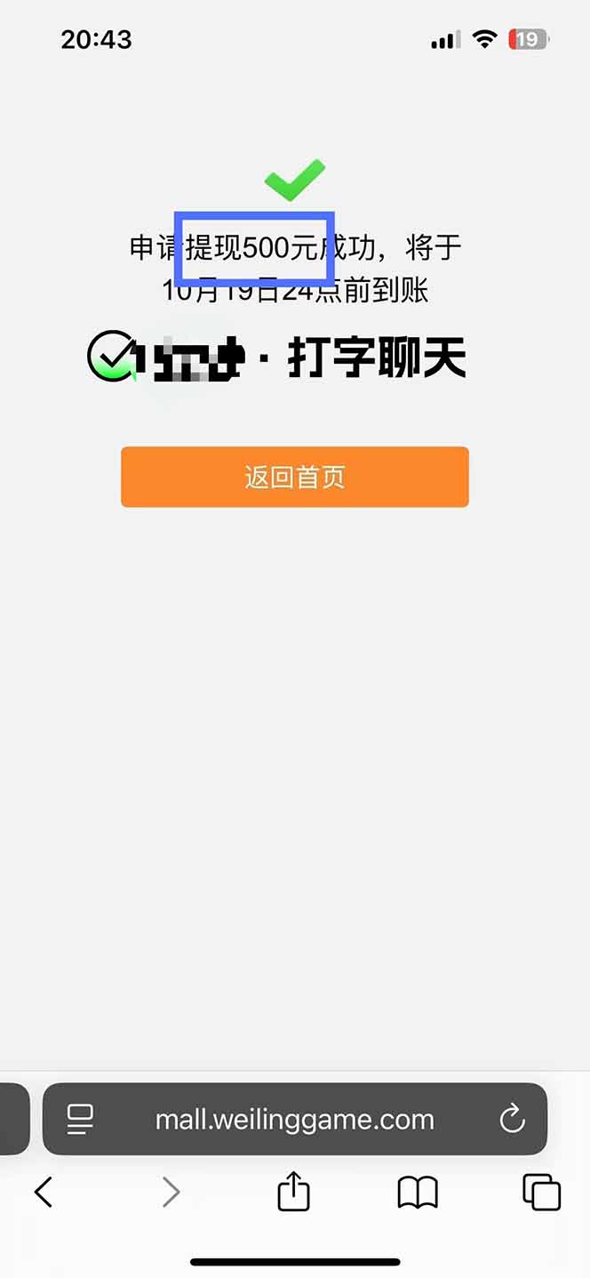 图片[2]-打字搞钱，1小时狂赚300+多劳多得，有手就能做！-阿权资源社