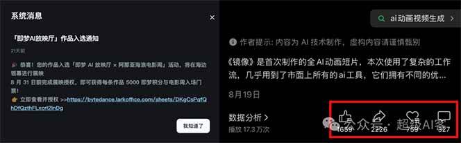 图片[2]-《镜像》AI动画高阶课：全网爆火短片复刻，音频驱动+分镜+特效叠加技法-阿权资源社