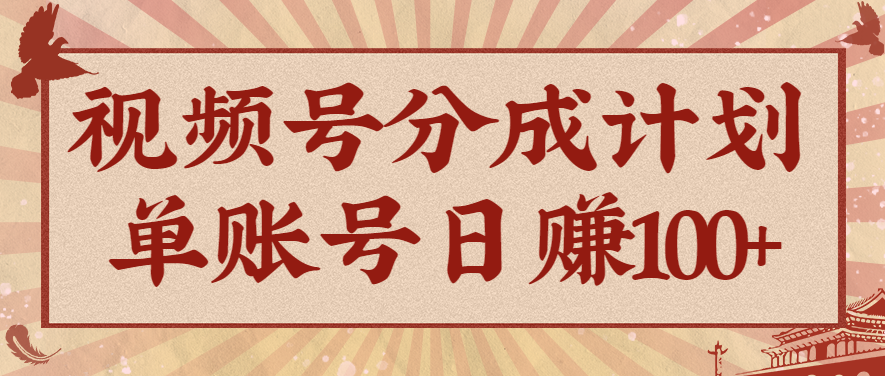 视频号分成计划，AI开花视频玩法，操作简单，10分钟一个，手把手教你操作-阿权资源社