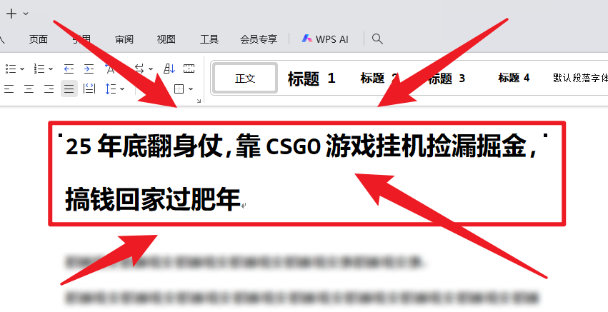 25年底翻身仗，靠CSGO游戏挂机捡漏掘金，搞钱回家过肥年-阿权资源社
