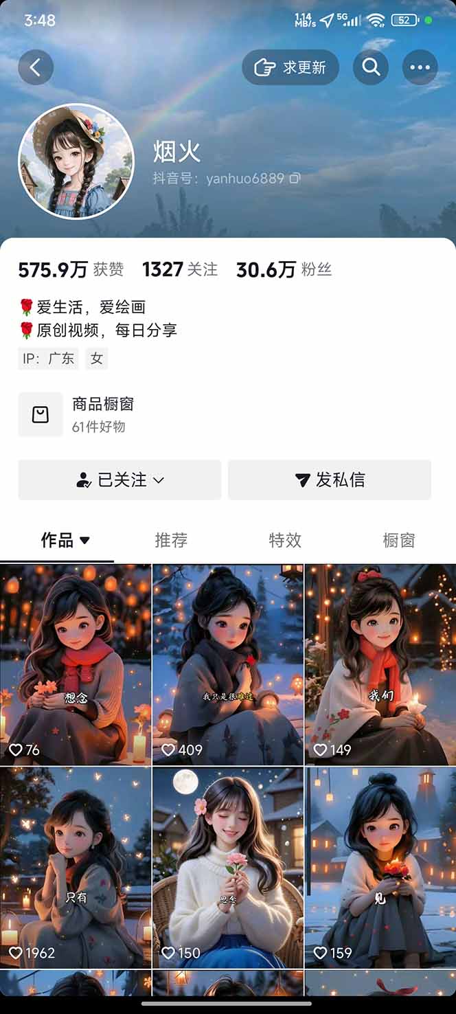 图片[1]-治愈系视频情感赛道，冷门玩法，小白轻松上手，日入可达1000+-阿权资源社